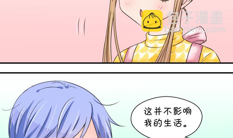 《变成男神怎么办》第202话 给孩子做榜样 1 第23页