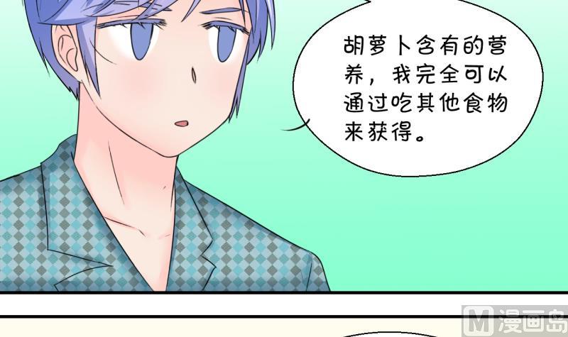 《变成男神怎么办》第202话 给孩子做榜样 1 第24页