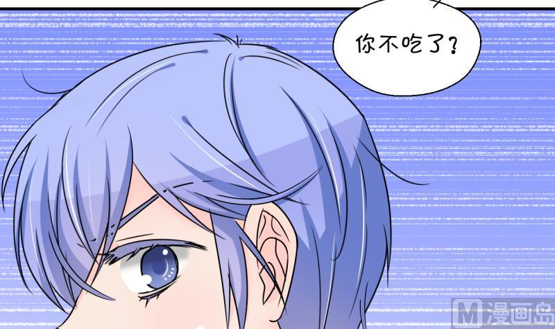 《变成男神怎么办》第202话 给孩子做榜样 1 第30页