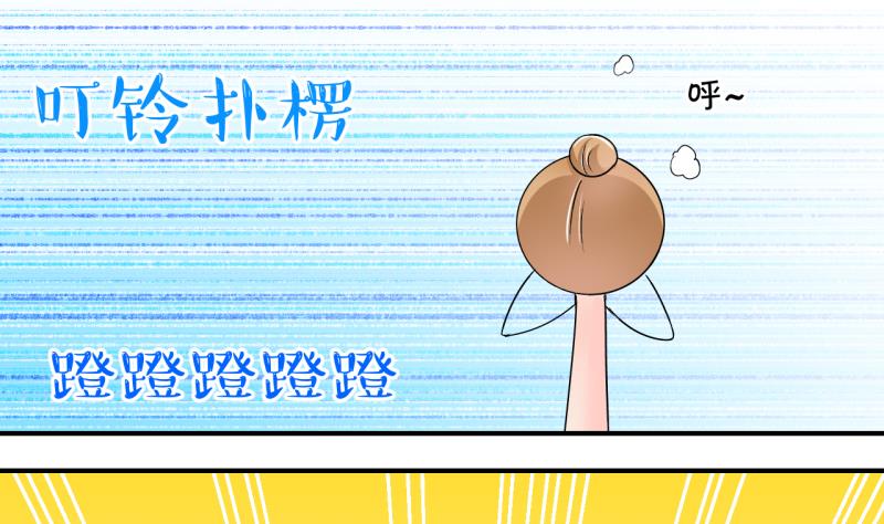 《变成男神怎么办》第202话 给孩子做榜样 1 第35页