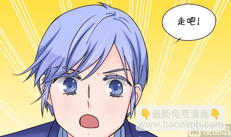 《变成男神怎么办》第202话 给孩子做榜样 1 第36页