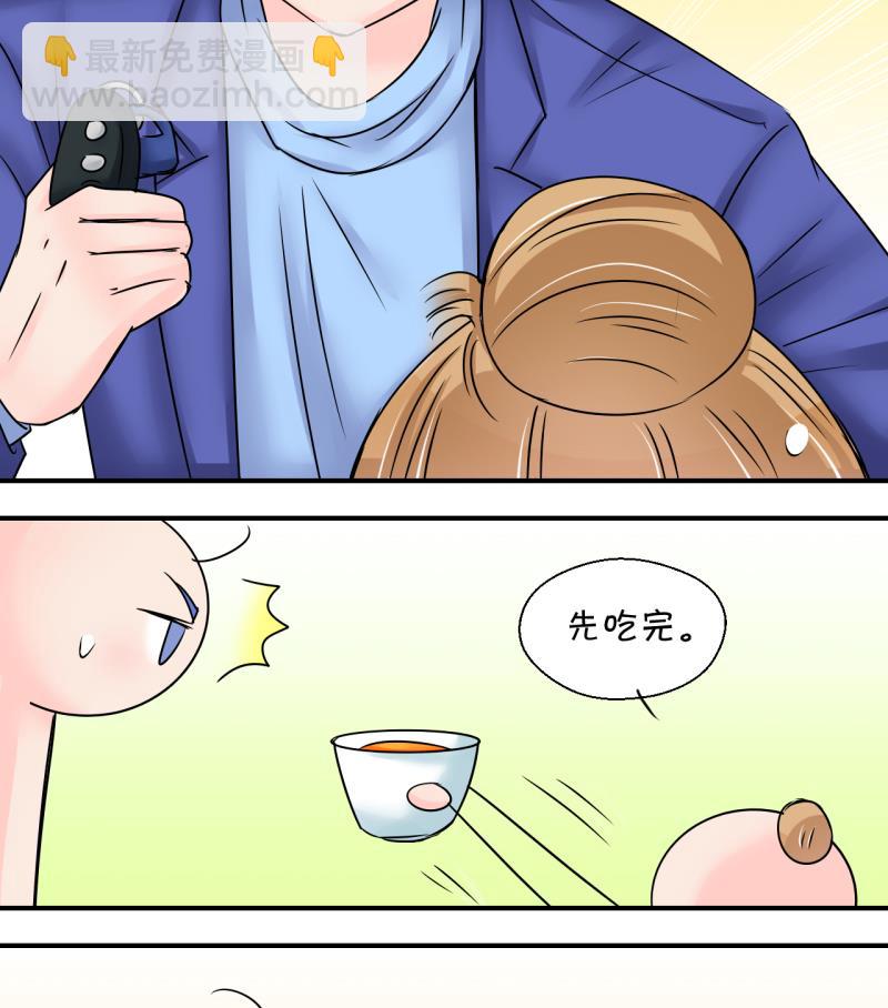 《变成男神怎么办》第202话 给孩子做榜样 1 第37页