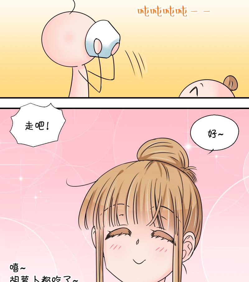 《变成男神怎么办》第202话 给孩子做榜样 1 第38页