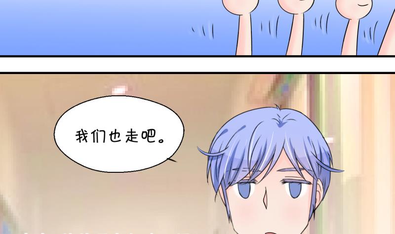 《变成男神怎么办》第202话 给孩子做榜样 1 第7页