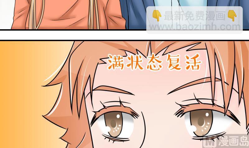 《变成男神怎么办》第202话 给孩子做榜样 1 第9页