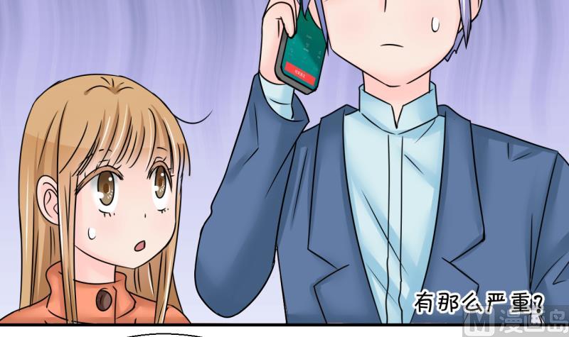 《变成男神怎么办》第201话 姚舜禹的洞房 2 第15页