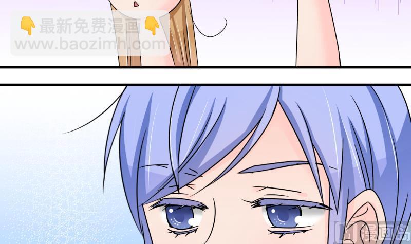 《变成男神怎么办》第201话 姚舜禹的洞房 2 第21页