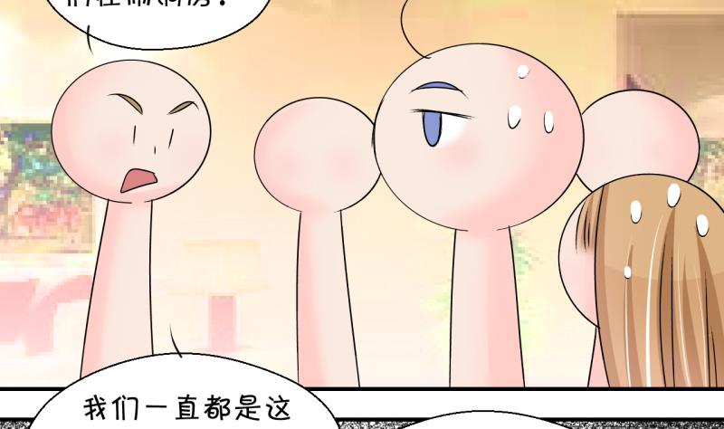 《变成男神怎么办》第201话 姚舜禹的洞房 2 第26页