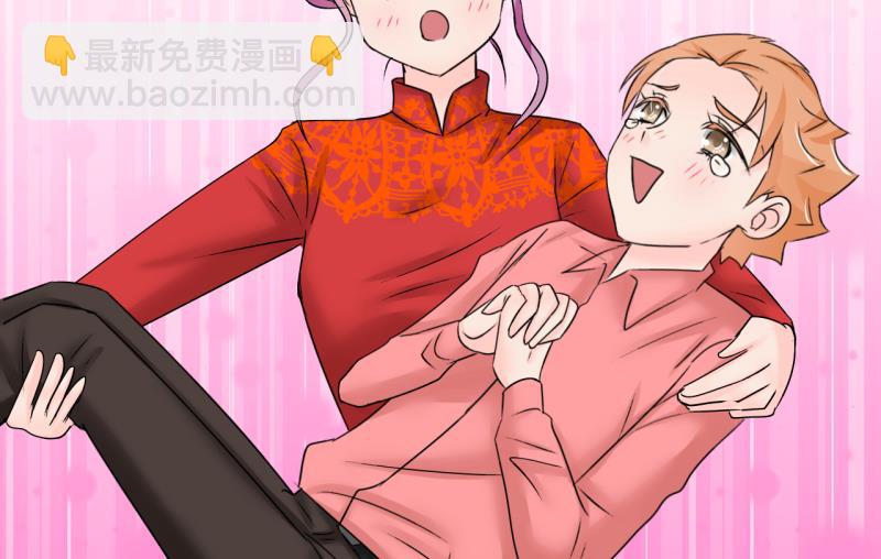 《变成男神怎么办》第201话 姚舜禹的洞房 2 第37页