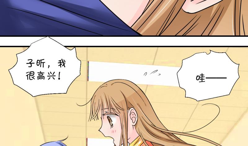 《变成男神怎么办》第203话 给孩子做榜样 2 第10页