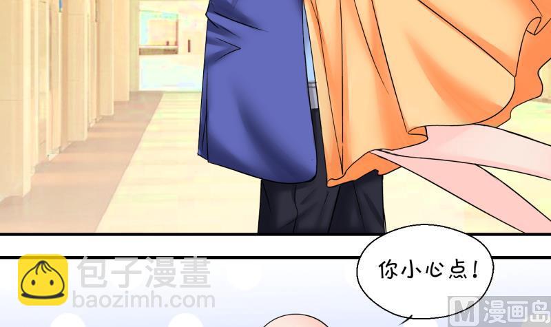《变成男神怎么办》第203话 给孩子做榜样 2 第12页