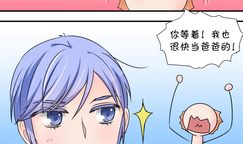 《变成男神怎么办》第203话 给孩子做榜样 2 第19页
