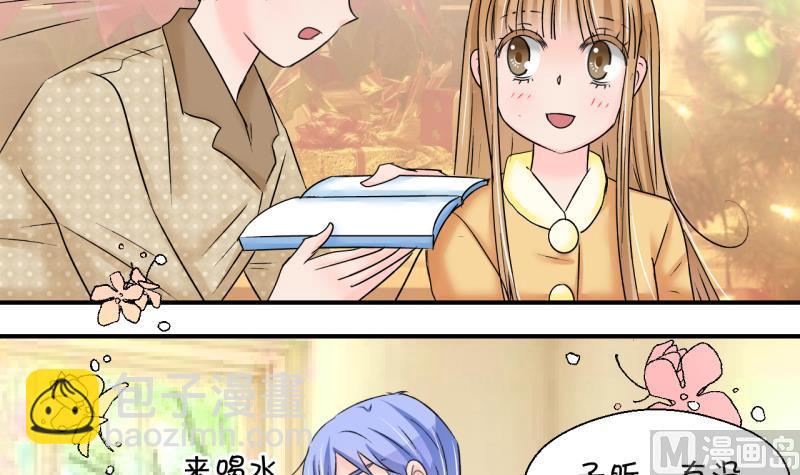 《变成男神怎么办》第203话 给孩子做榜样 2 第24页