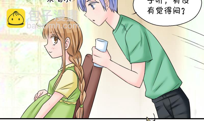 《变成男神怎么办》第203话 给孩子做榜样 2 第25页