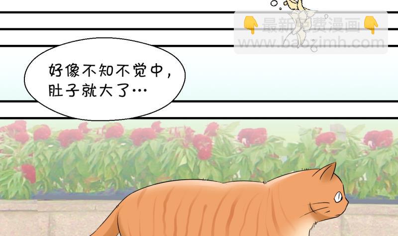 《变成男神怎么办》第203话 给孩子做榜样 2 第26页