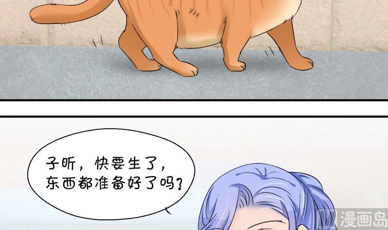 《变成男神怎么办》第203话 给孩子做榜样 2 第27页