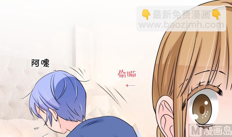《变成男神怎么办》第203话 给孩子做榜样 2 第33页