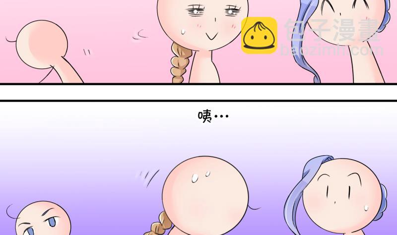 《变成男神怎么办》第203话 给孩子做榜样 2 第35页