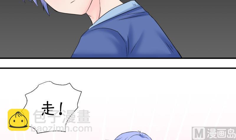《变成男神怎么办》第203话 给孩子做榜样 2 第39页