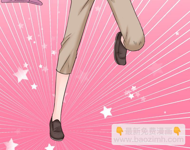 《变成男神怎么办》第203话 给孩子做榜样 2 第41页
