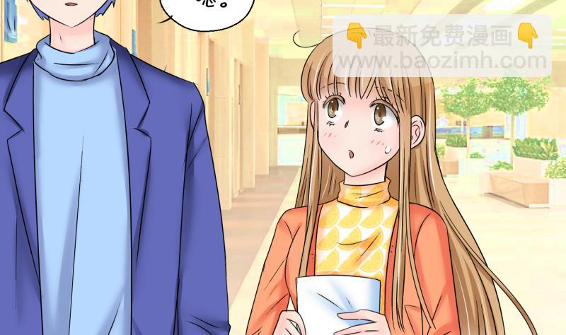 《变成男神怎么办》第203话 给孩子做榜样 2 第4页