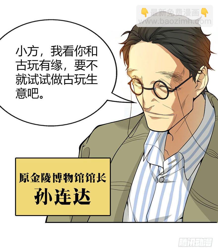 《神藏》预告I 第11页