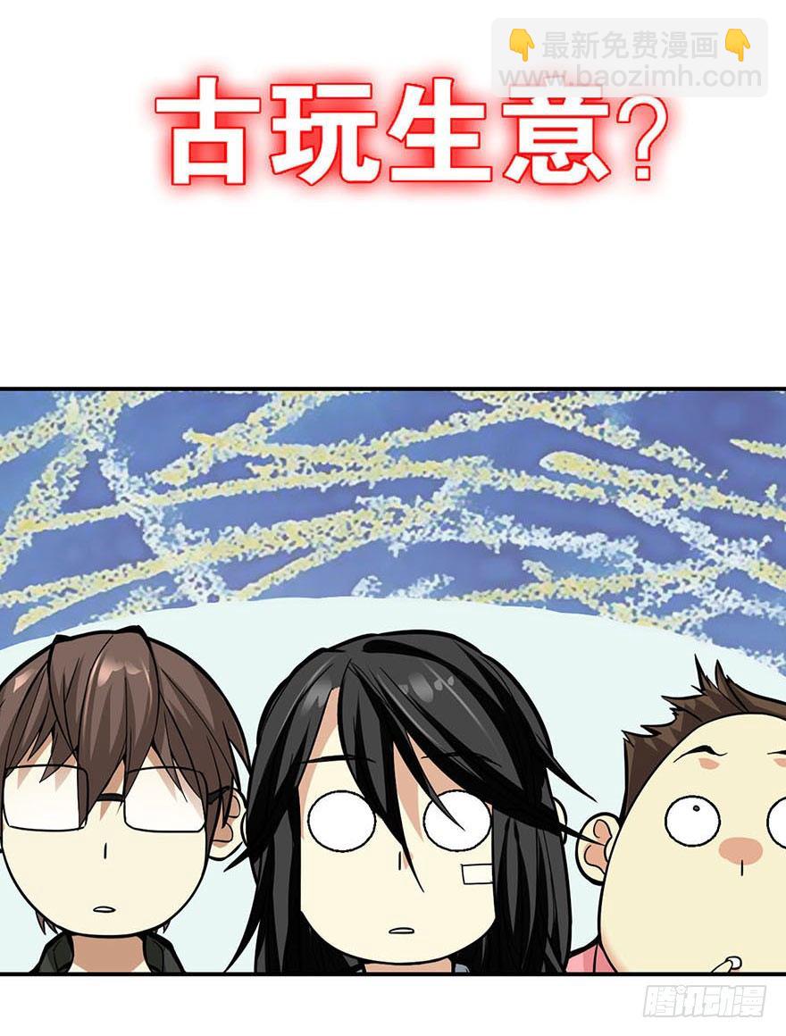 《神藏》预告I 第12页