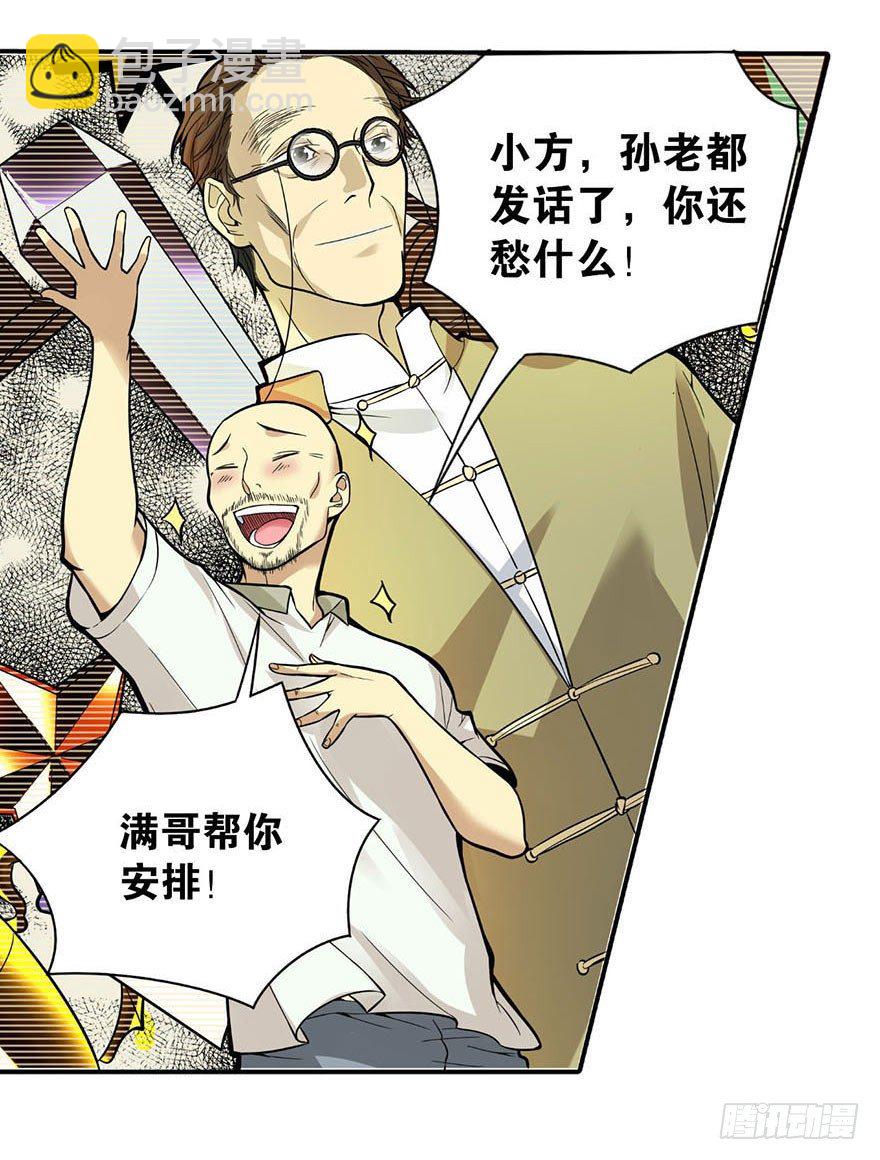《神藏》预告I 第13页