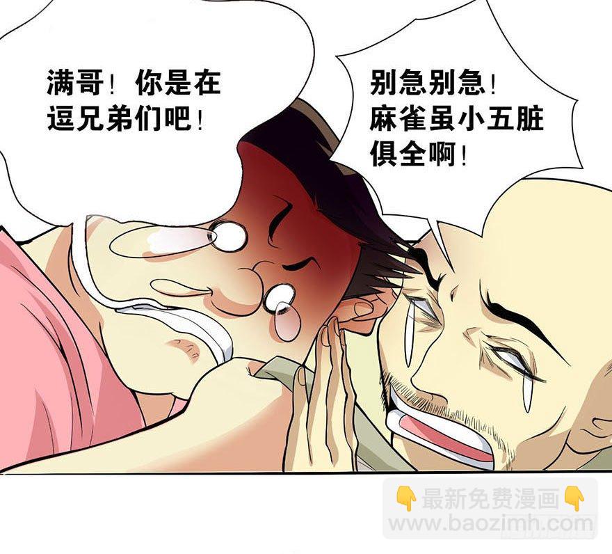 《神藏》预告I 第15页