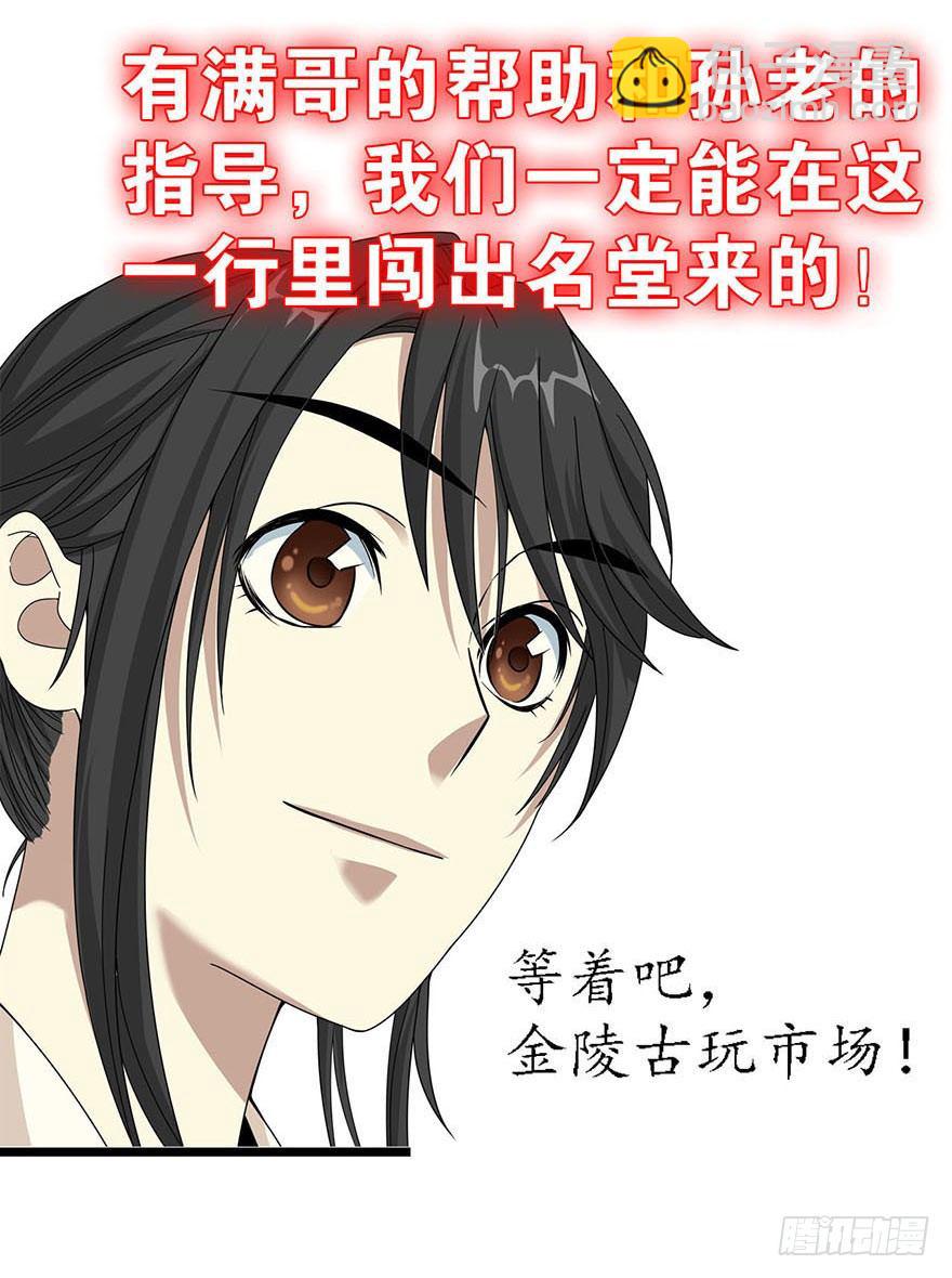 《神藏》预告I 第19页
