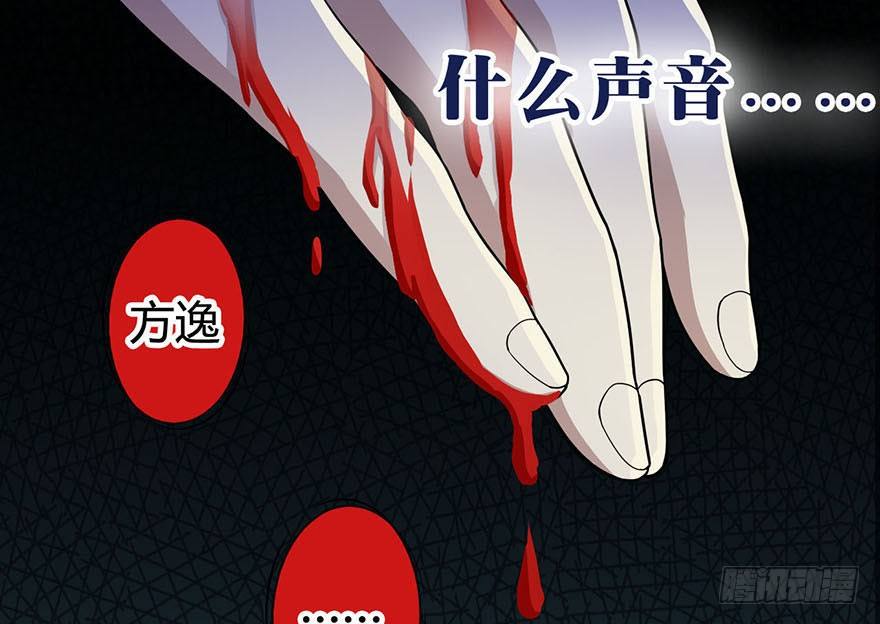 《神藏》预告I 第1页