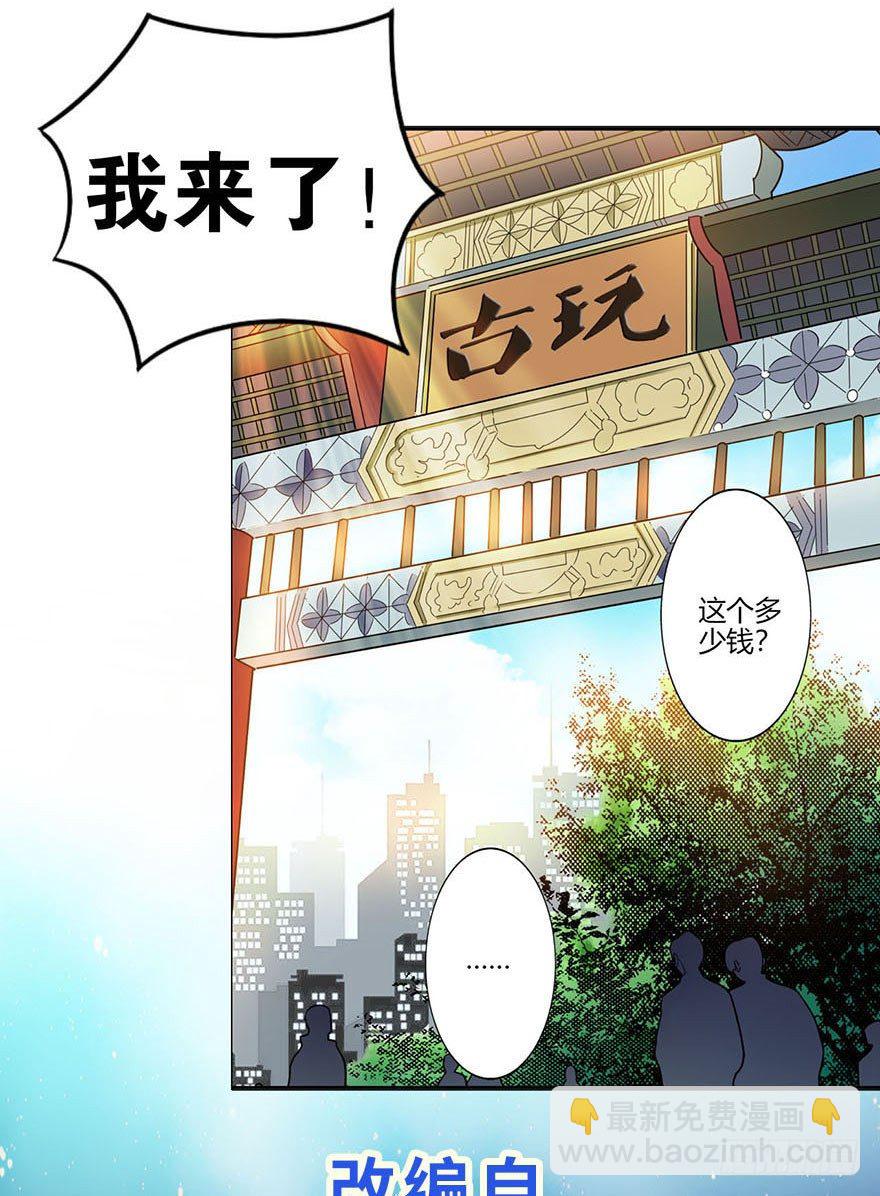 《神藏》预告I 第20页