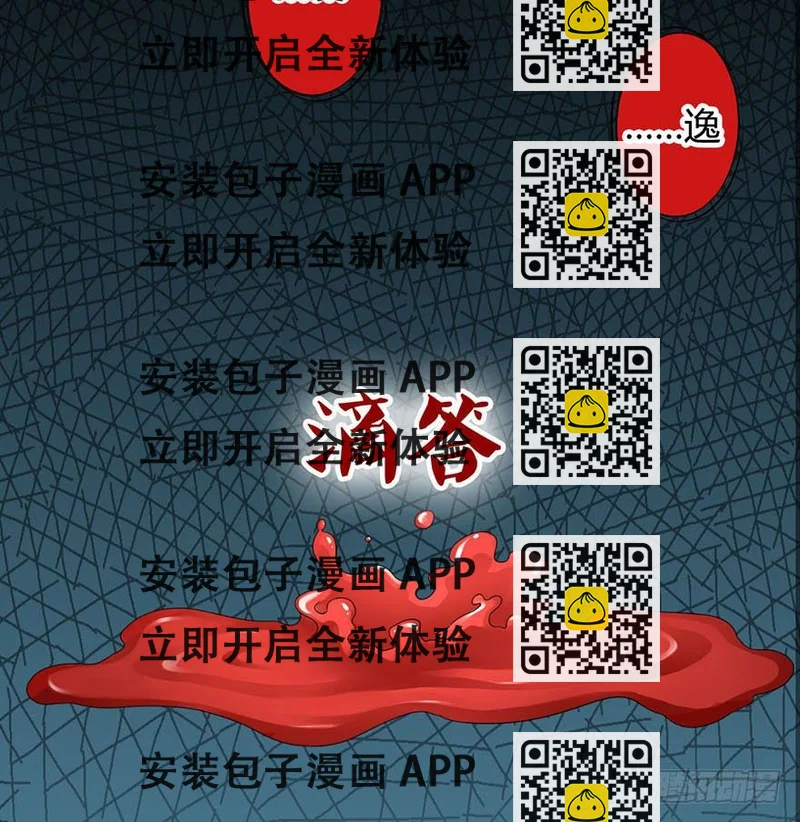 《神藏》预告I 第2页