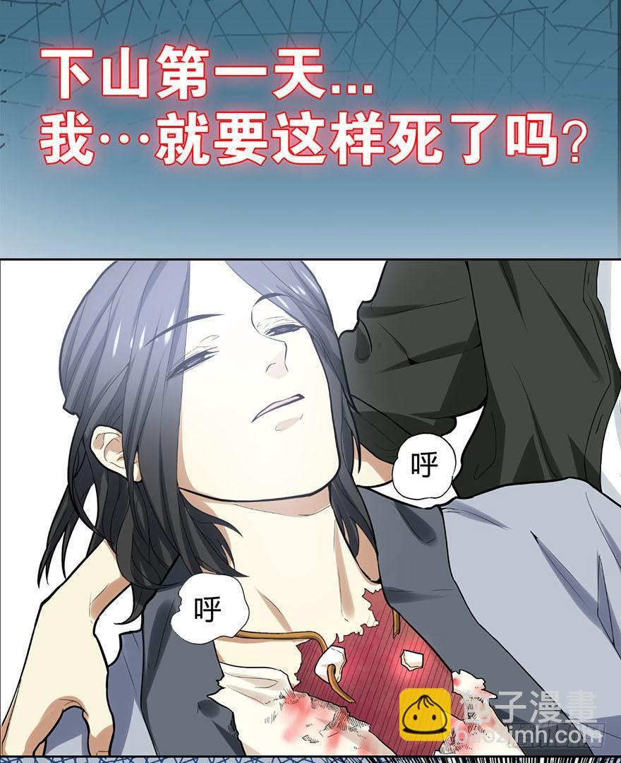 《神藏》预告I 第3页