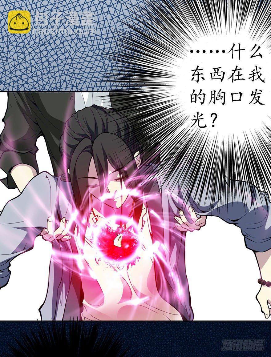 《神藏》预告I 第4页