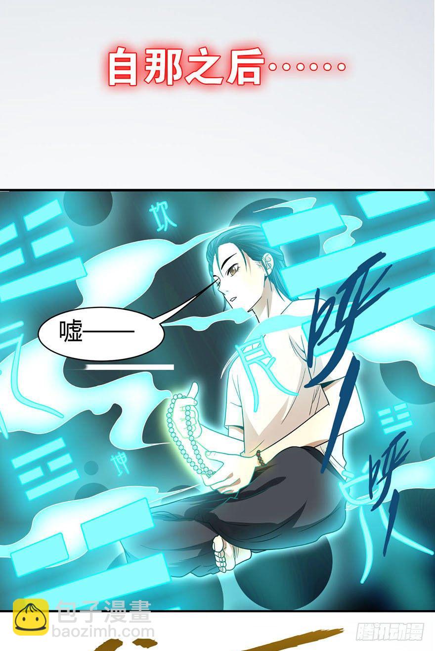 《神藏》预告I 第6页