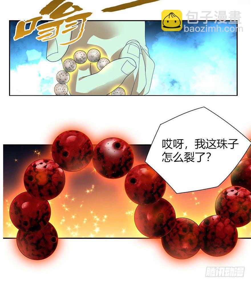 《神藏》预告I 第7页