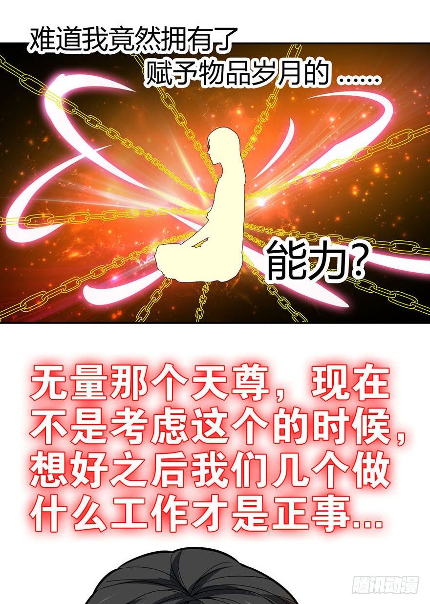 《神藏》预告I 第9页