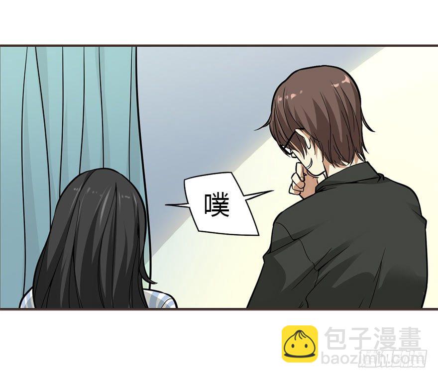 《神藏》02 进了识海深处？！ 第11页
