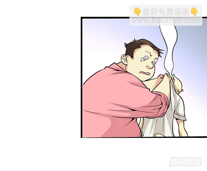 《神藏》02 进了识海深处？！ 第12页