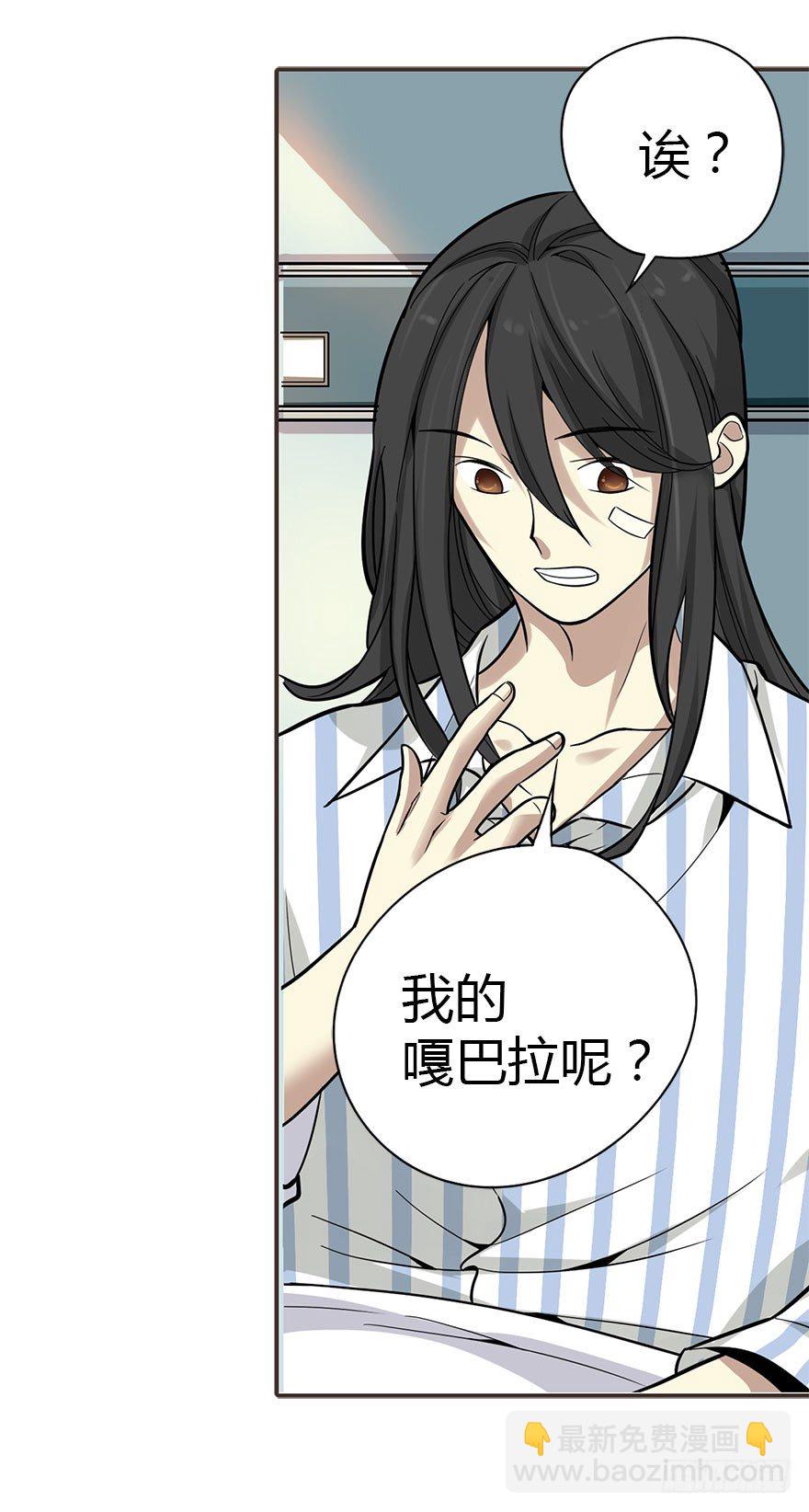 《神藏》02 进了识海深处？！ 第16页