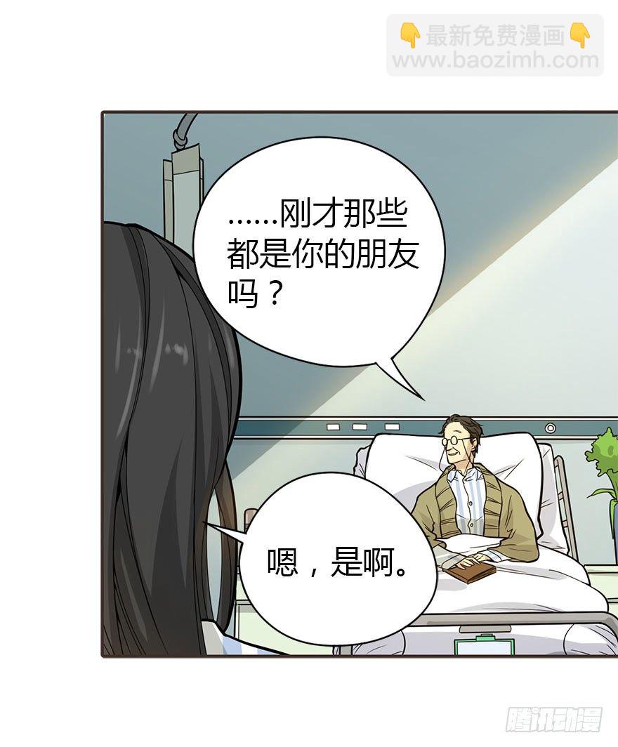 《神藏》02 进了识海深处？！ 第20页
