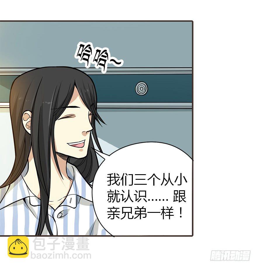 《神藏》02 进了识海深处？！ 第22页