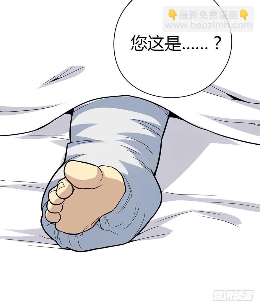 《神藏》02 进了识海深处？！ 第24页
