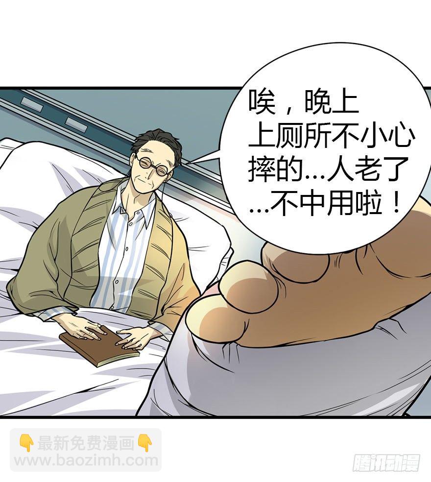 《神藏》02 进了识海深处？！ 第25页
