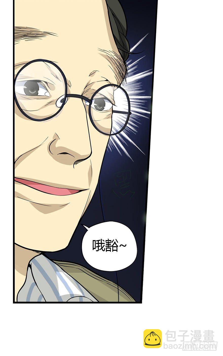《神藏》02 进了识海深处？！ 第29页