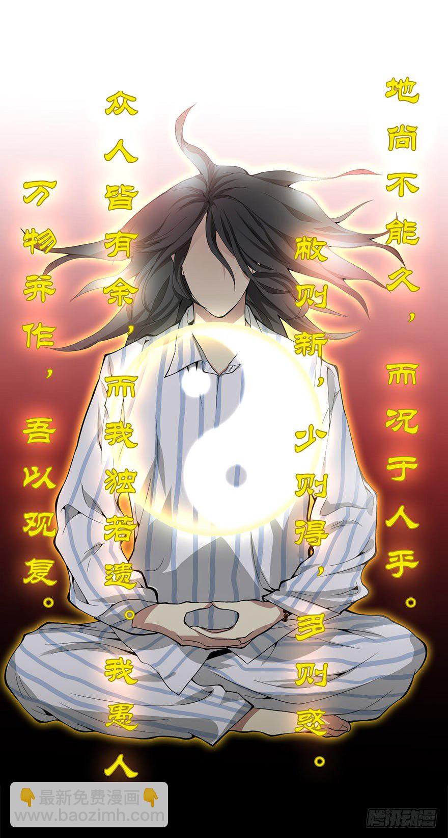 《神藏》02 进了识海深处？！ 第32页