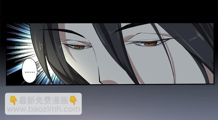《神藏》02 进了识海深处？！ 第33页