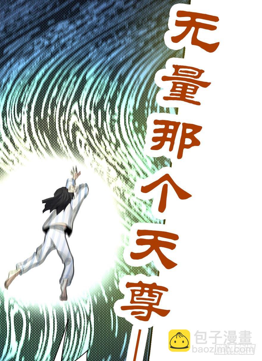 《神藏》02 进了识海深处？！ 第36页