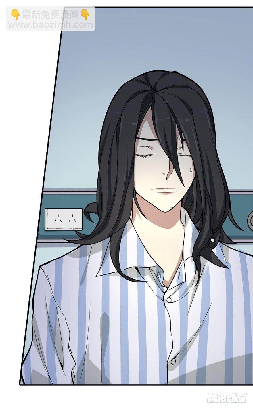 《神藏》02 进了识海深处？！ 第38页
